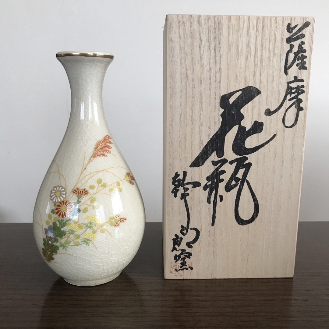 薩摩焼花瓶 花器 荒木幹二郎造 花瓶 荒木陶窯の通販 by Mag's shop｜ラクマ