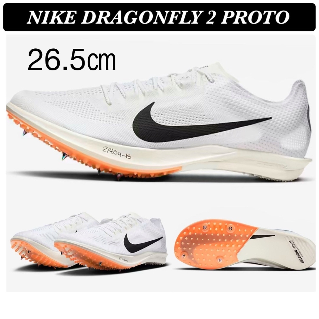 NIKE ドラゴンフライ ナイキ 26.5 26.5cm ※ピンなし-オデッセイ