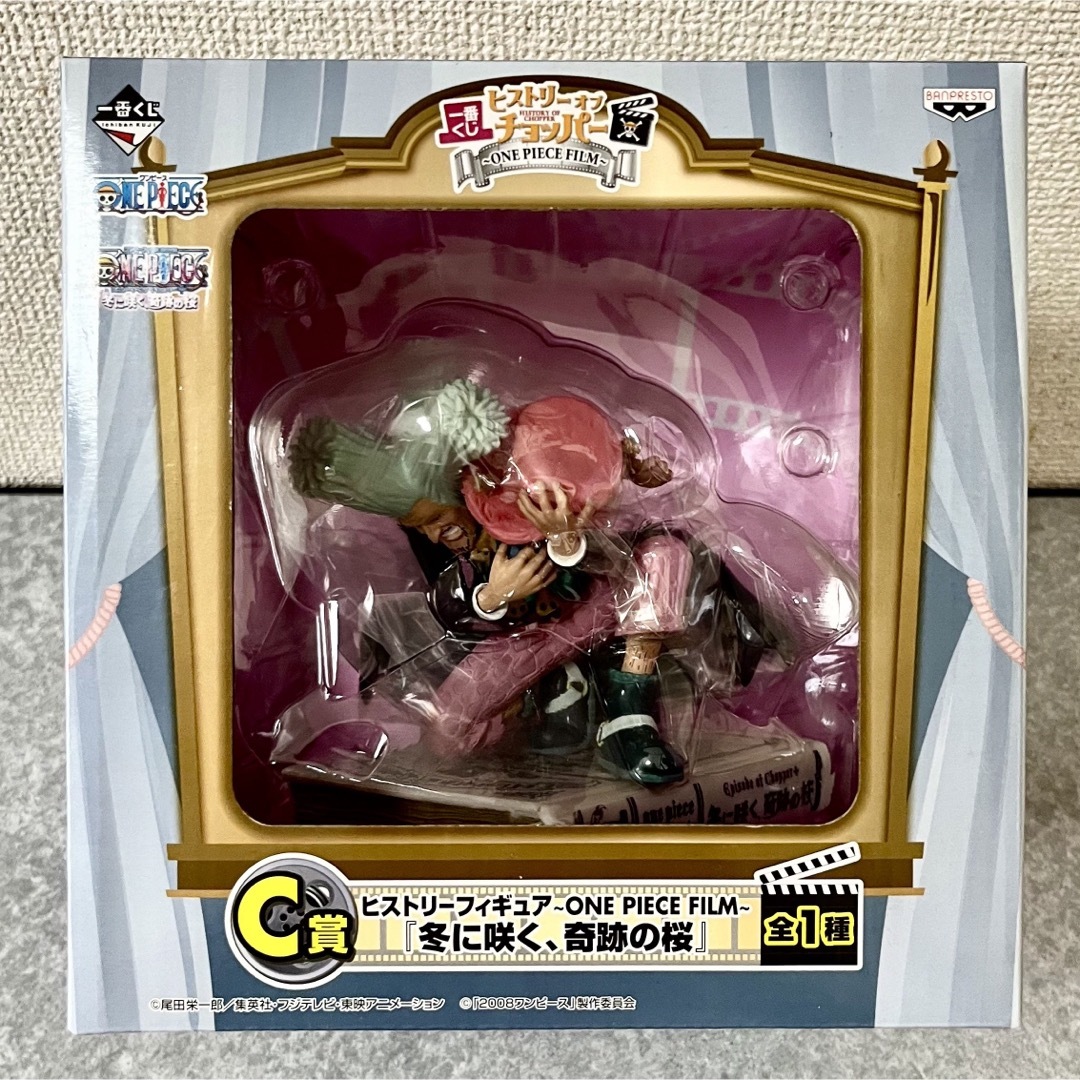 超美品/一番くじ/ワンピース/ヒストリーオブチョッパー/C賞/冬に咲く