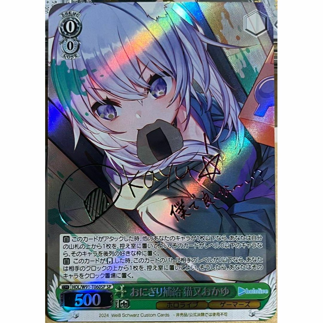 ホロライブ おにぎり補給 猫又おかゆ サイン カードの通販 by カピパラ