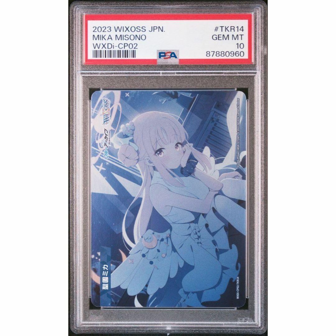 BGS 9.5 ヴァイスシュヴァルツ 航空母艦 信濃 サイン入り BGS 9.5