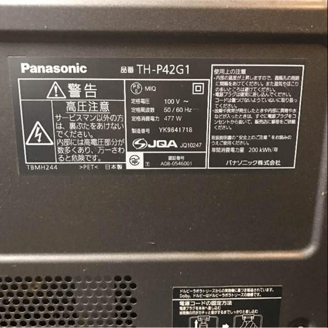 Panasonic - Panasonicビエラ/42型/プラズマTV/TH-P42G1の通販 by