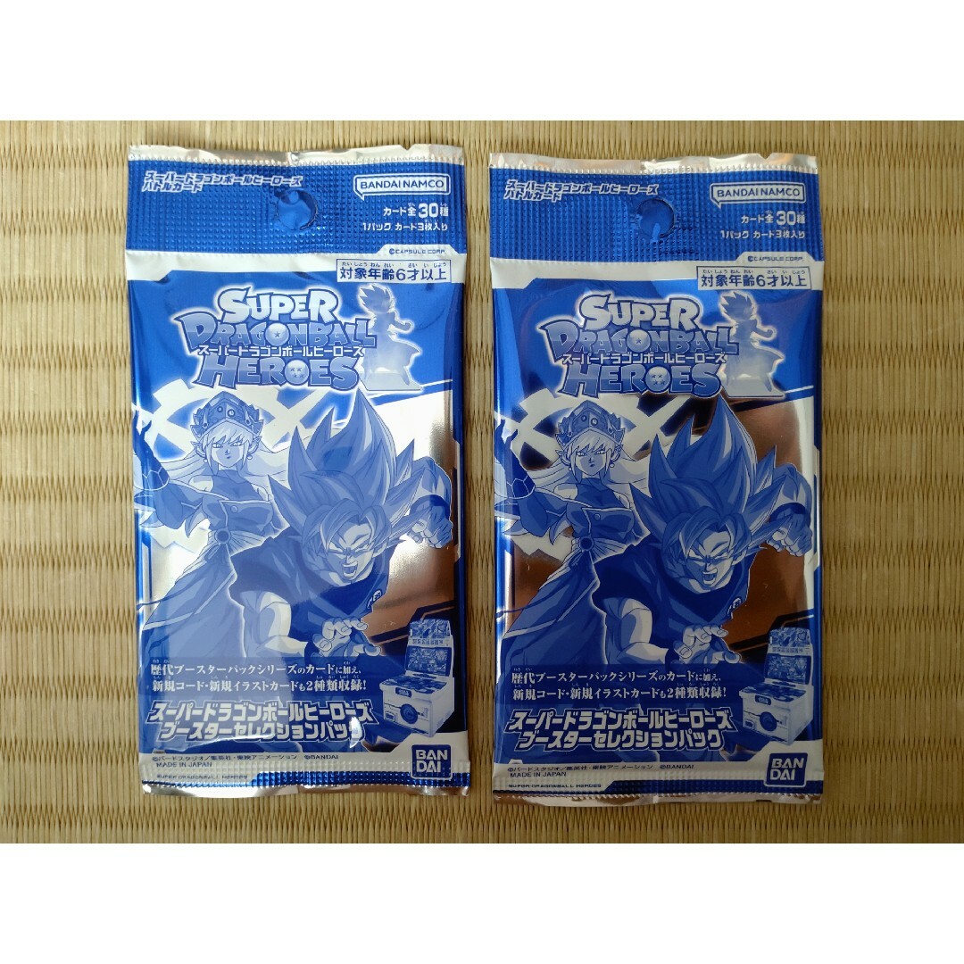 ドラゴンボール - 未開封 ブースターセレクションパック 2袋 スーパー