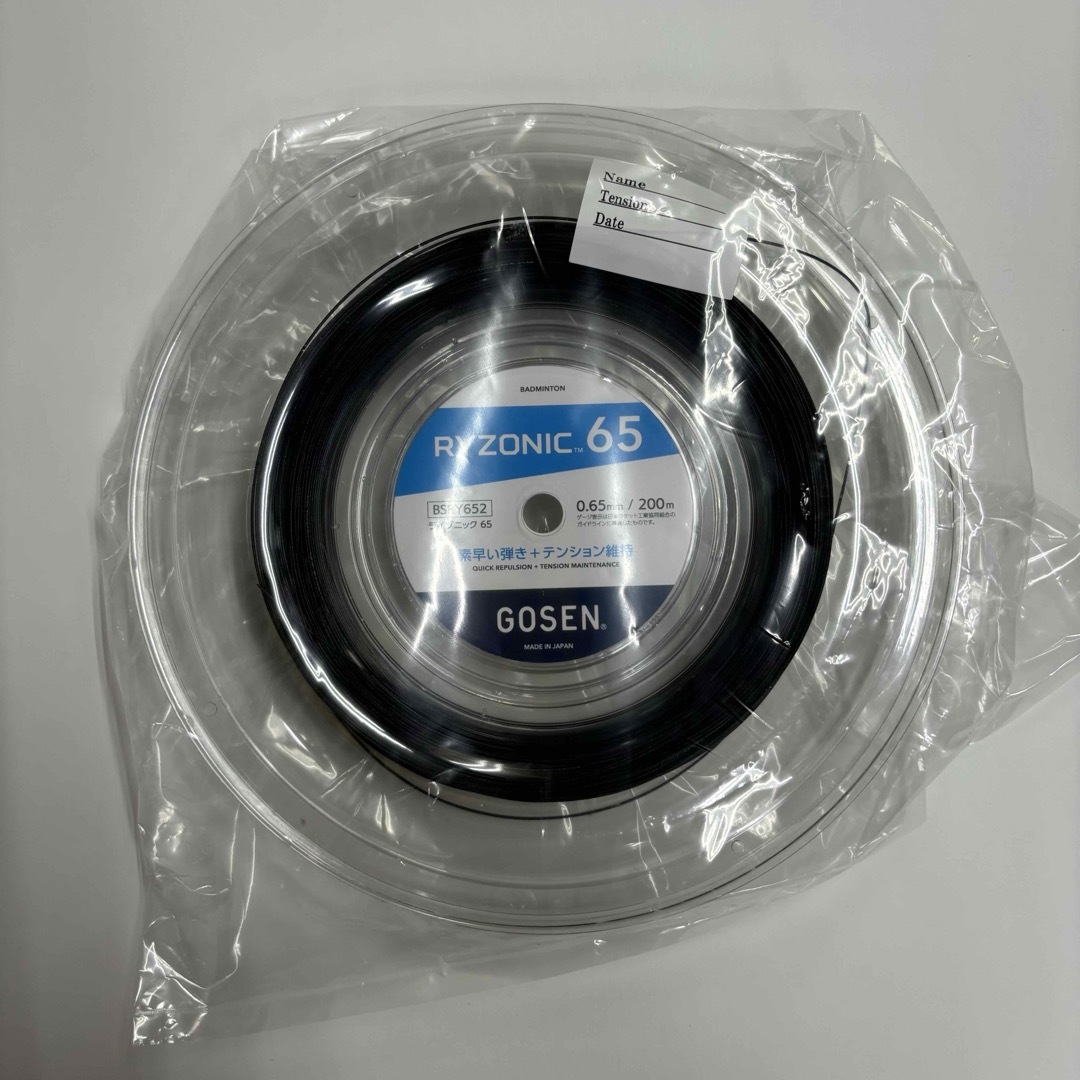 RYZONIC 65 ライゾニック 200mロール RYZONIC 0 ライゾニック ゴーセン