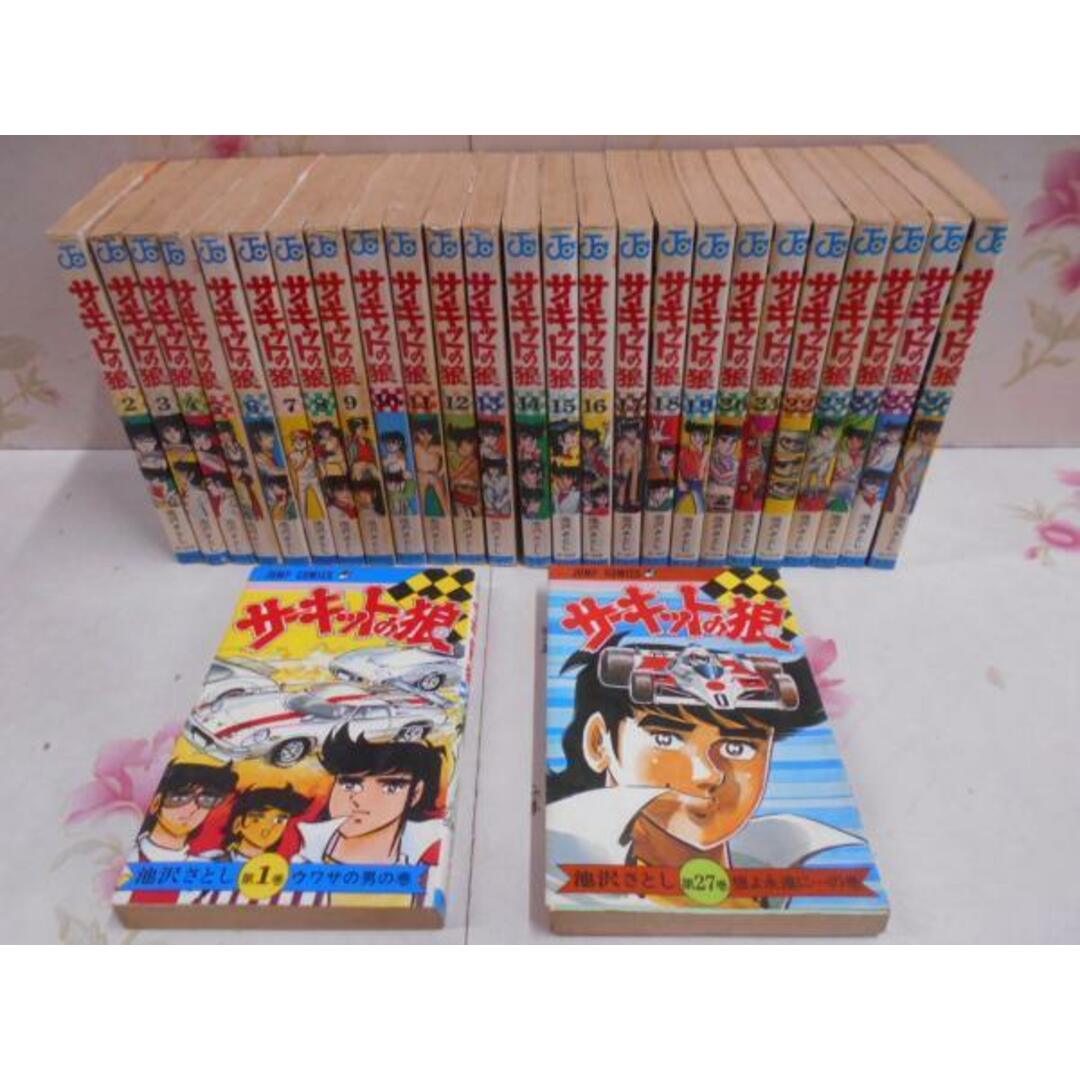 サーキットの狼全27巻セット池沢さとし