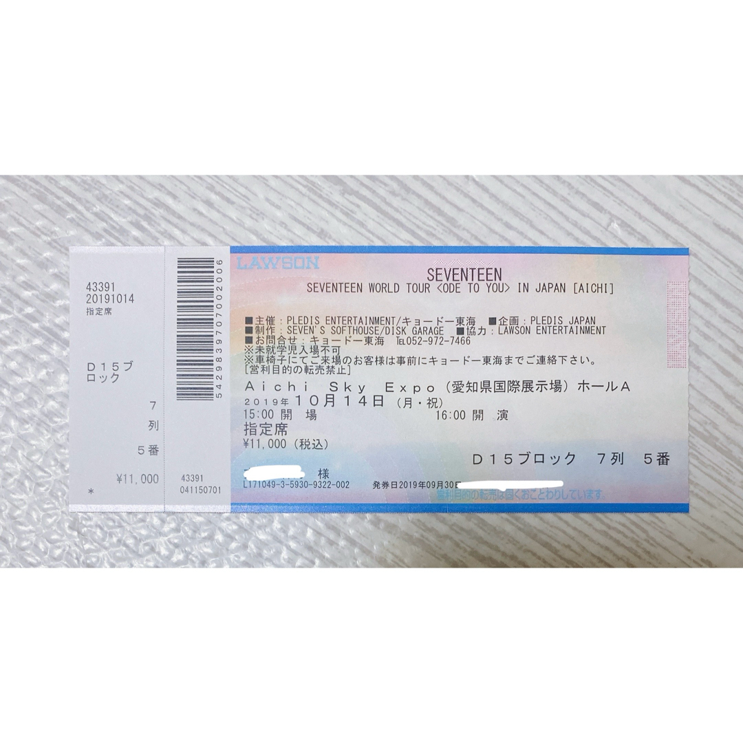 SEVENTEEN 使用済み チケット 半券 セブチの通販 by 花｜ラクマ