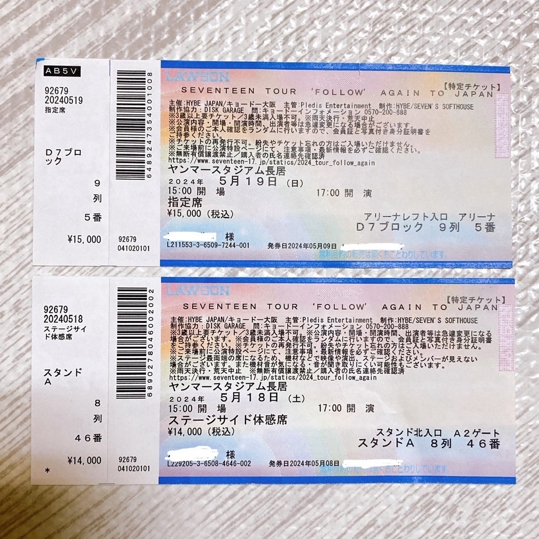 SEVENTEEN 使用済み チケット 半券 セブチの通販 by 花｜ラクマ