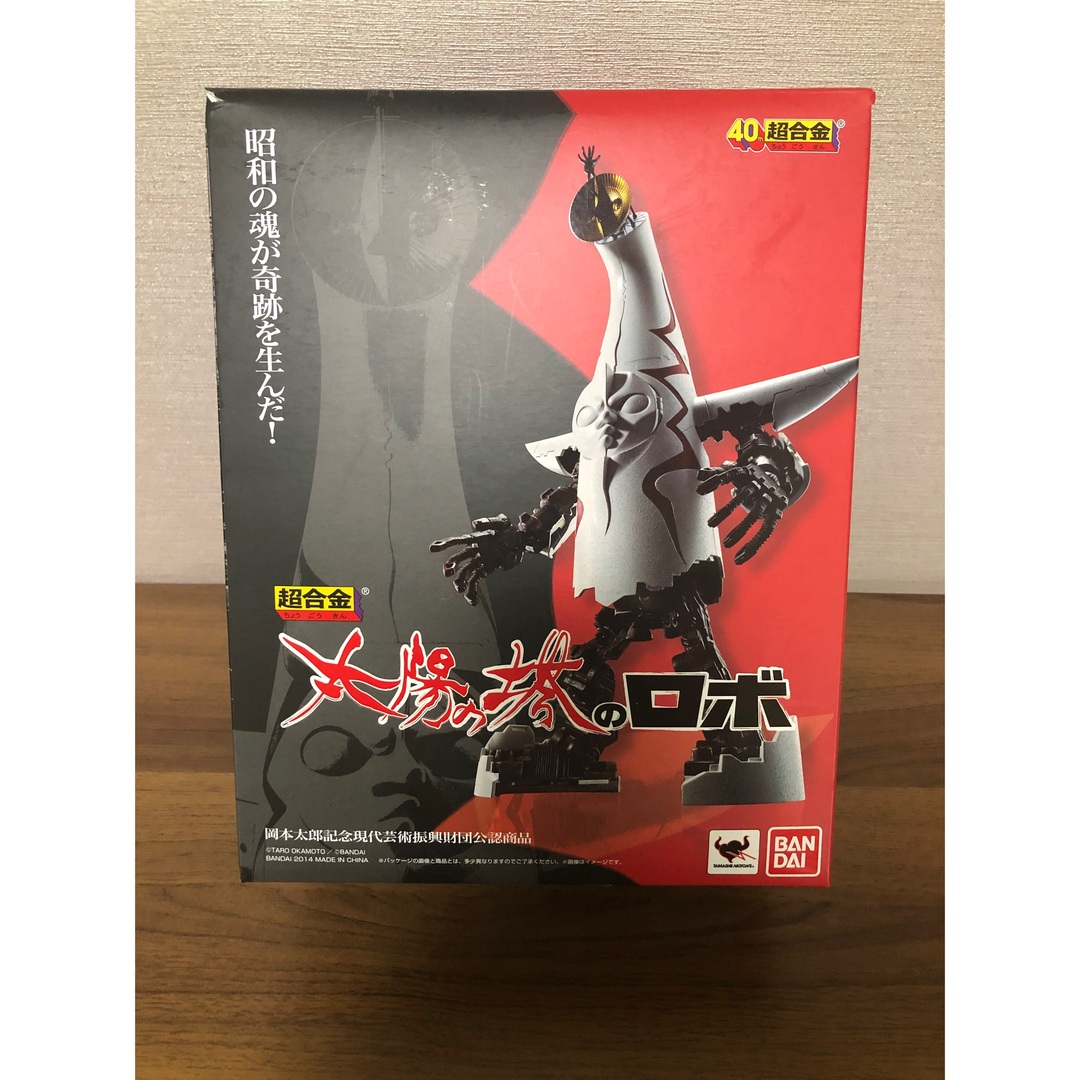 超合金 太陽の塔のロボ 未開封太陽の塔のロボ 未開封