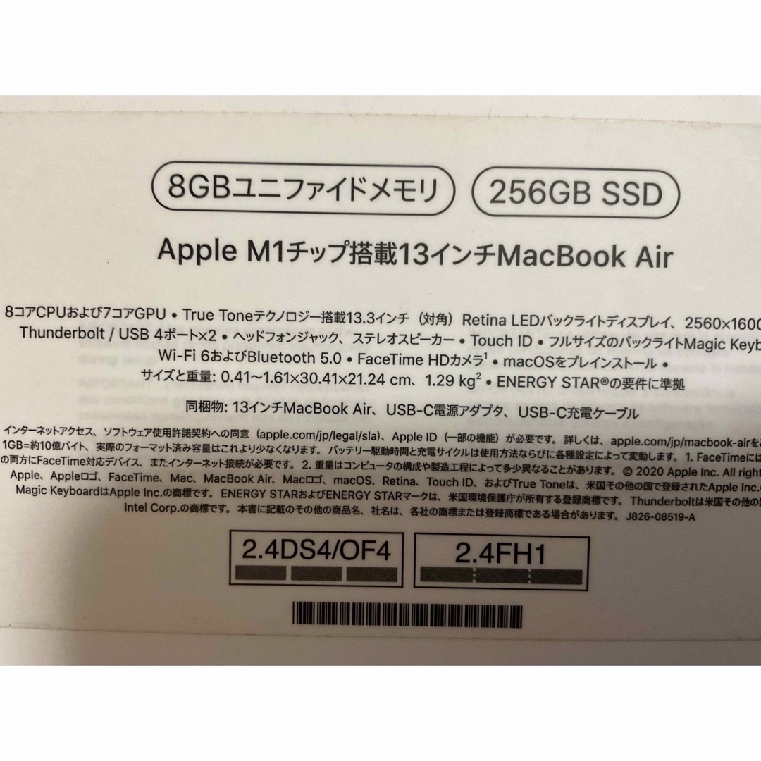 Apple - 【液晶新品】MacBook Air M1 動作保証の通販 by やま's shop