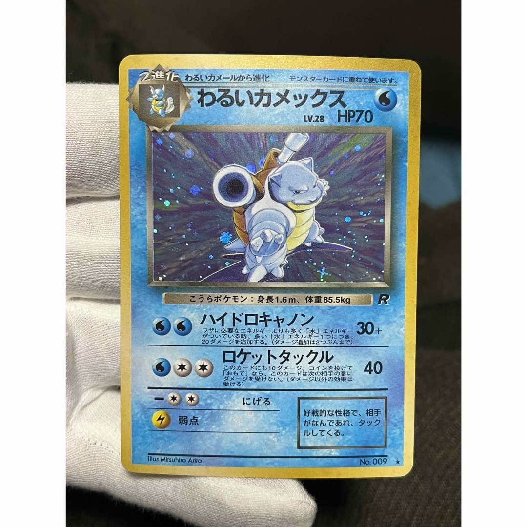 ポケモン - ポケモンカード カメックス わるいカメックス わるい