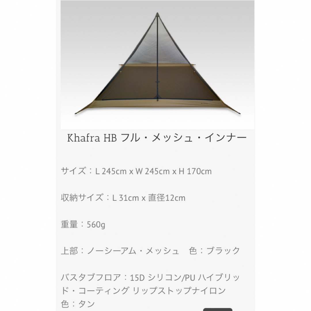 ローカスギア カフラhb Khafra HB フルセットの通販 by せりお's shop