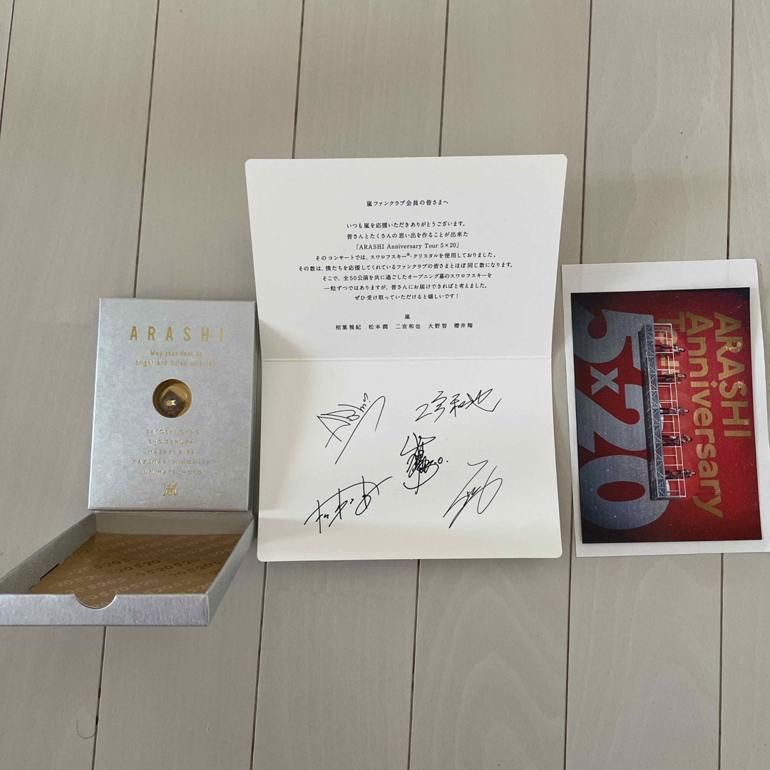 嵐 - 嵐 スワロフスキー ゴールドの通販 by さら｜アラシならラクマ