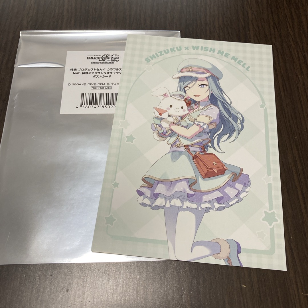 プロセカ サンリオコラボ 特典ポストカードの通販 by tabetarou's shop