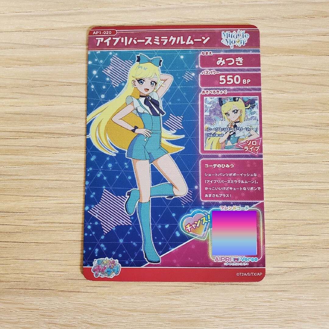 アイプリ アイプリカード みつき 星3 星2 カードの通販 by coco's shop