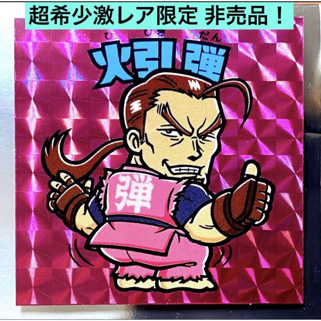 CAPCOM - 超希少非売品 ストリートファイター ゼロ 3 ZERO ダン 弾