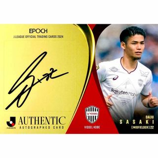 佐々木大樹 ヴィッセル神戸 直筆サインカード EPOCH 2024 Jリーグの