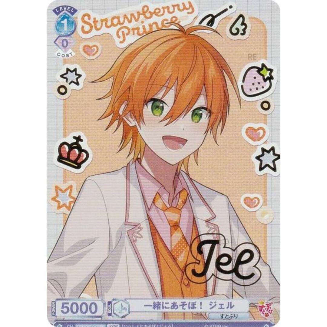 ヴァイスシュヴァルツブラウ STPR/01E-012SPR 一緒にあそぼ！ ジェル