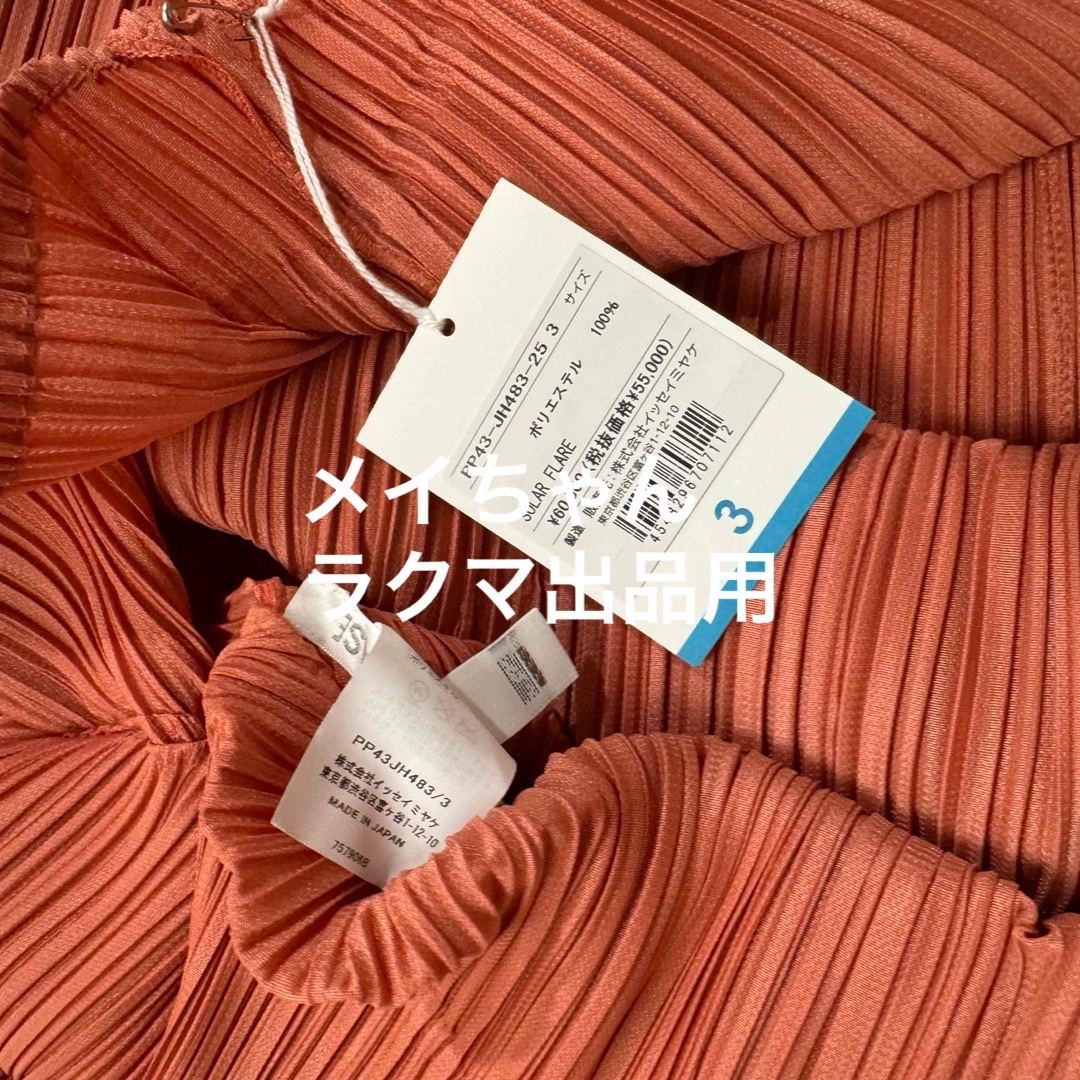 PLEATS PLEASE ISSEY MIYAKE - 【新品未使用】PLEATS PLEASE SOLAR