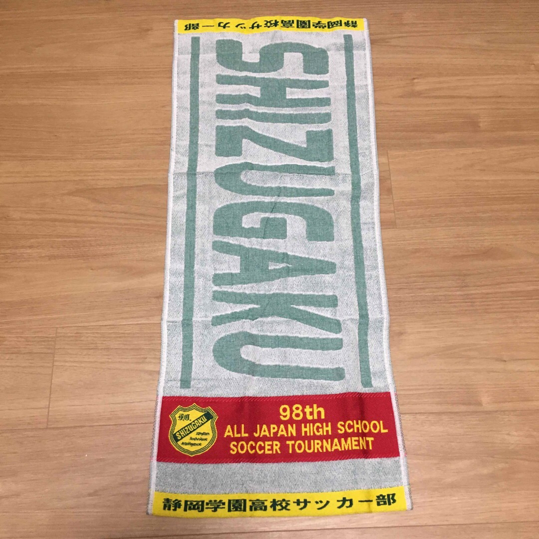 非売品】静岡学園 記念タオルの通販 by ジェファ's shop｜ラクマ