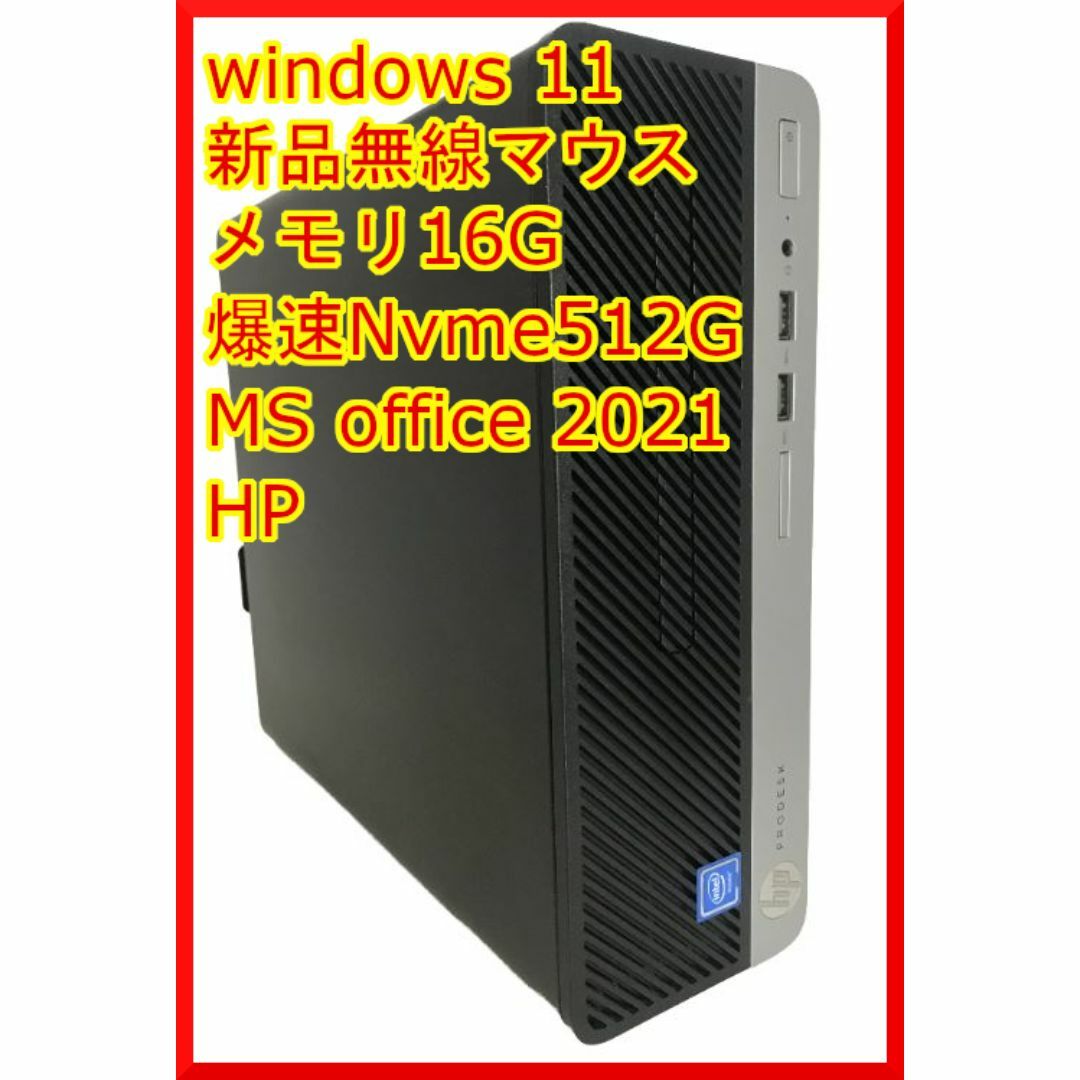 爆速15倍速 Nvme M.2 SSD HP 400 G6 16g xpも 【公式通販】