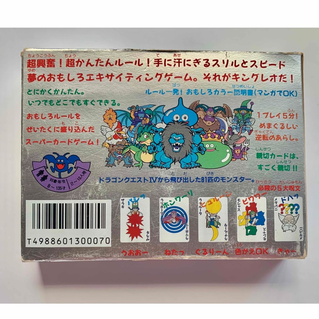 SQUARE ENIX - ドラゴンクエストカードゲーム キングレオの通販 by