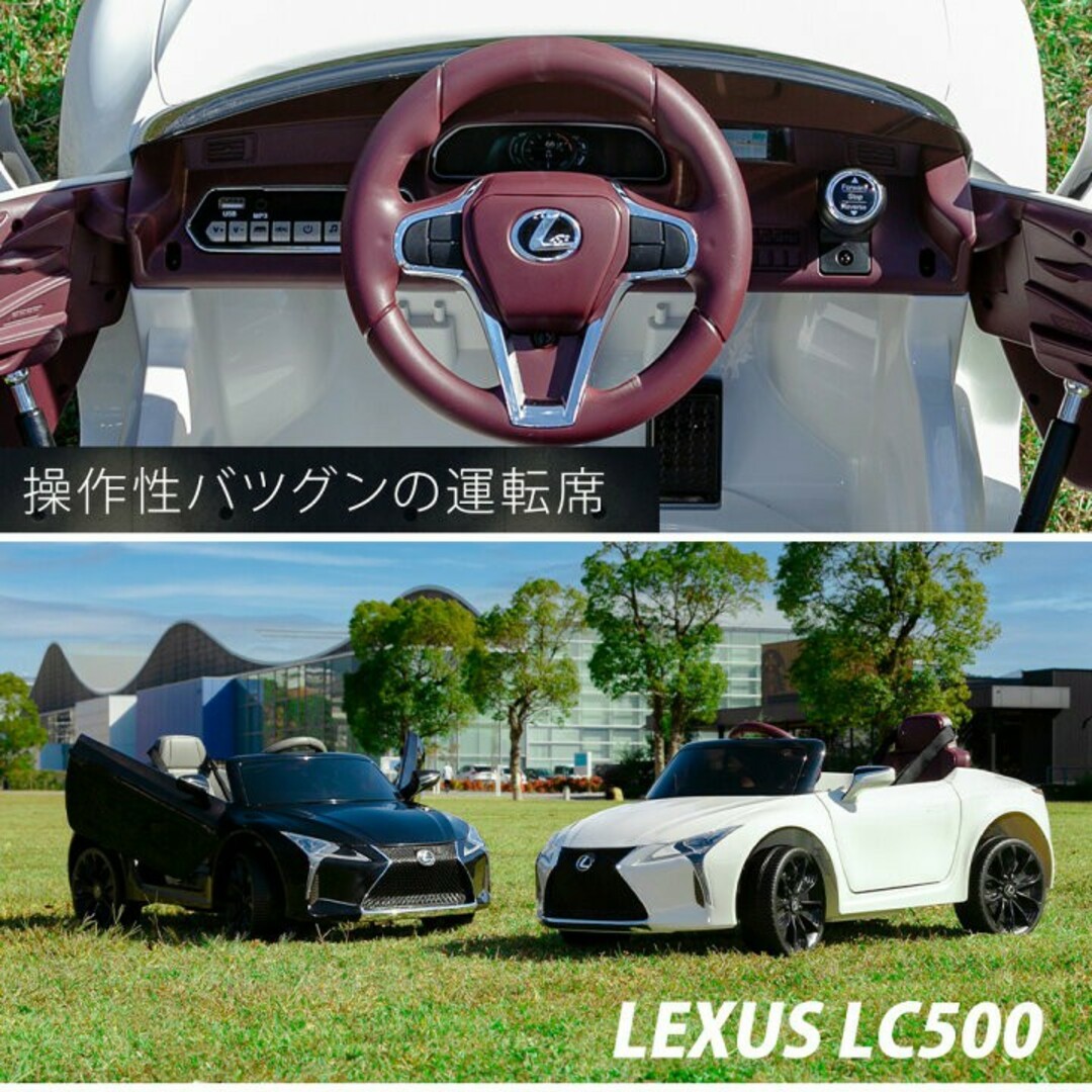 電動乗用カー 子供用自動車 レクサス LEXUS LC500 ラジコンの通販 by