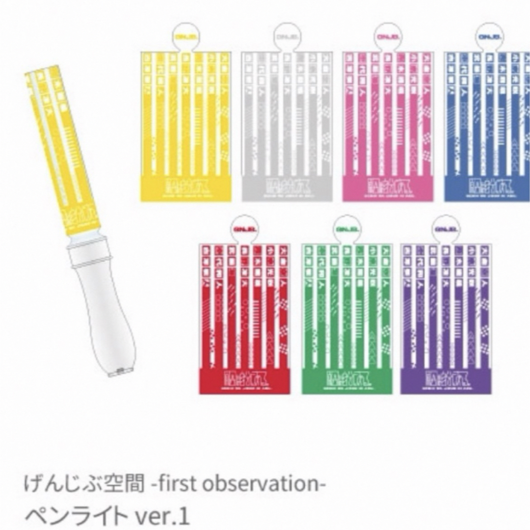 原因は自分にある。 桜木雅哉 げんじぶ ペンライトの通販 by SHOPIING