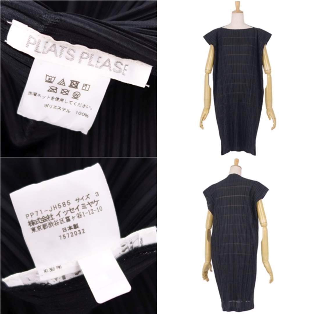 PLEATS PLEASE ISSEY MIYAKE - 美品 プリーツプリーズ イッセイミヤケ