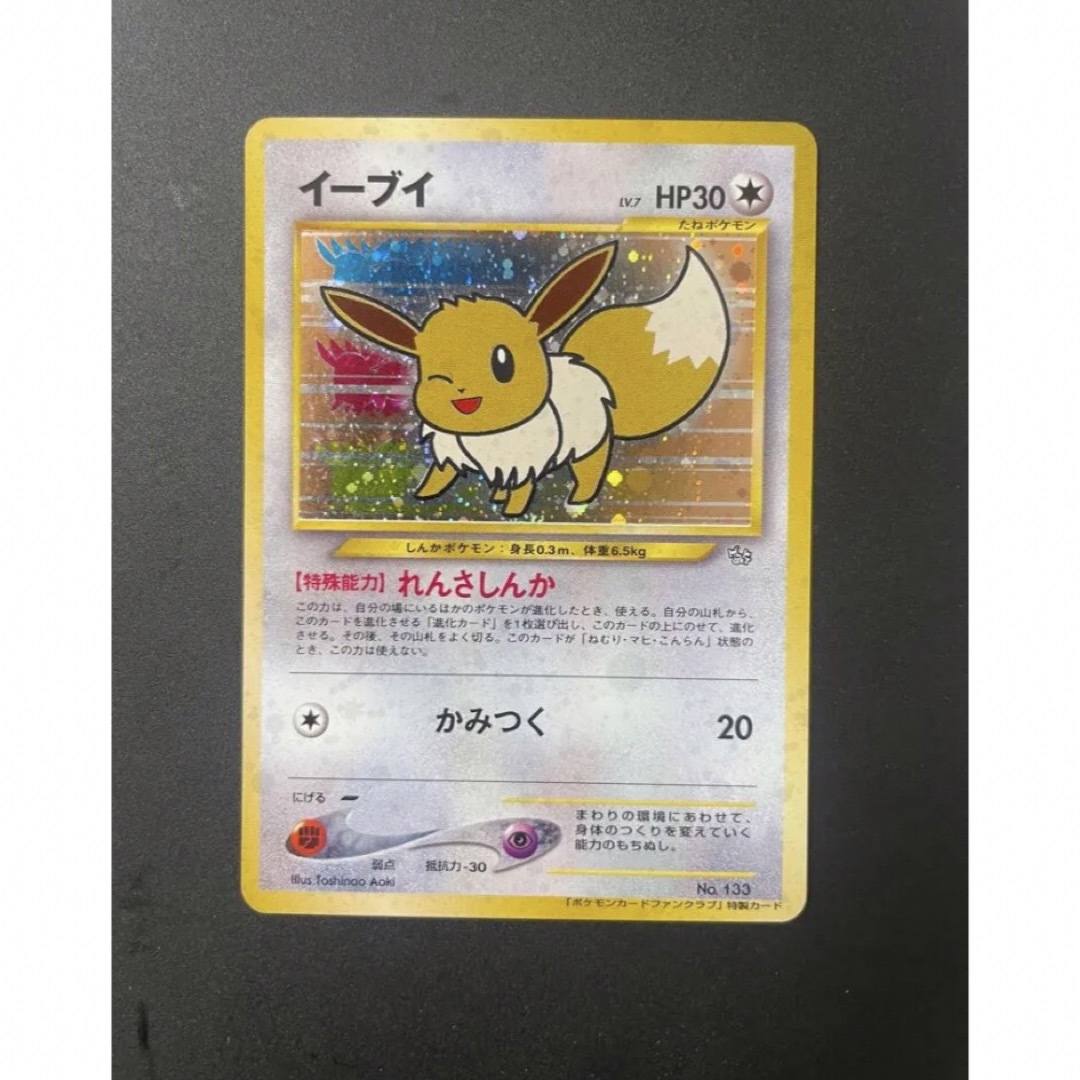 ポケモンカード イーブイ EEVEE ファンクラブ れんさしんか 旧裏の通販