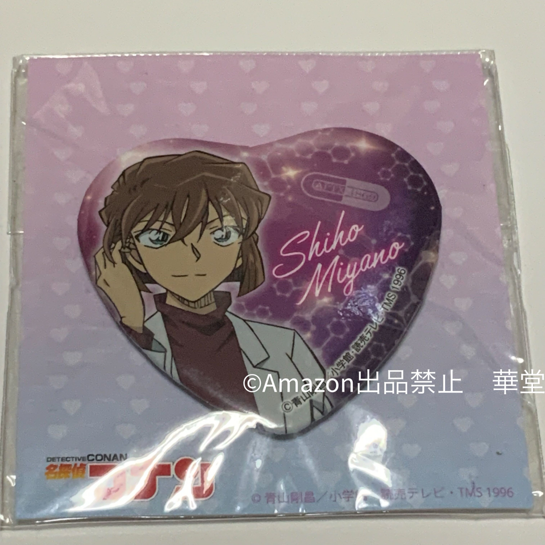 名探偵コナン コナンプラザ ハート缶バッジ 宮野志保 シェリー 灰原哀