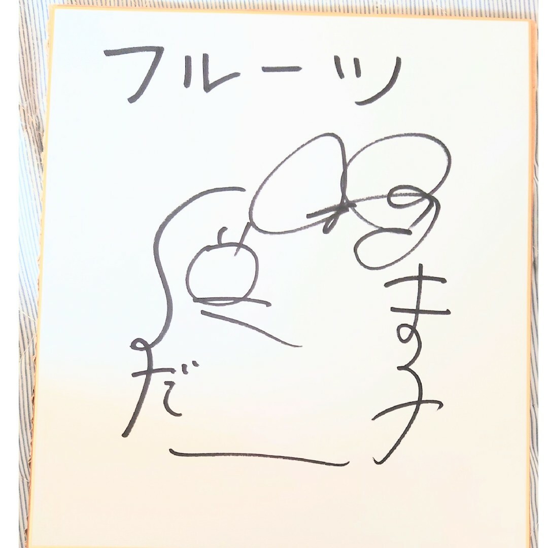 AKB48 - 篠田麻里子 直筆サイン色紙の通販 by 新鮮レモン's shop