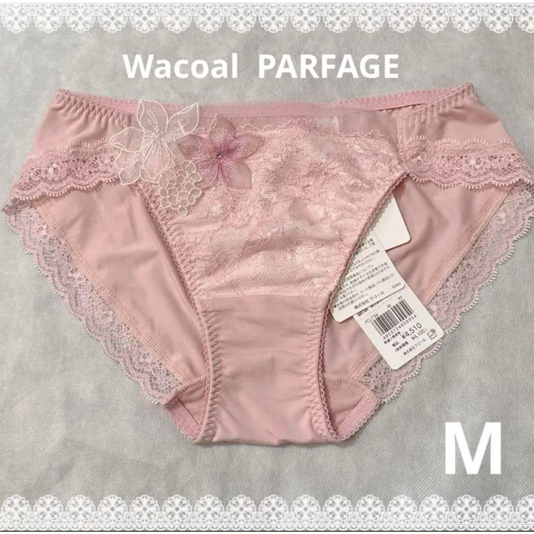 Wacoal - ワコール パルファージュ ショーツ Mサイズ ピンク系 新品