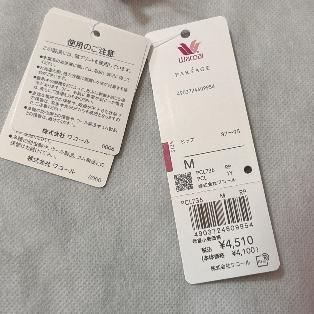 Wacoal - ワコール パルファージュ ショーツ Mサイズ ピンク系 新品