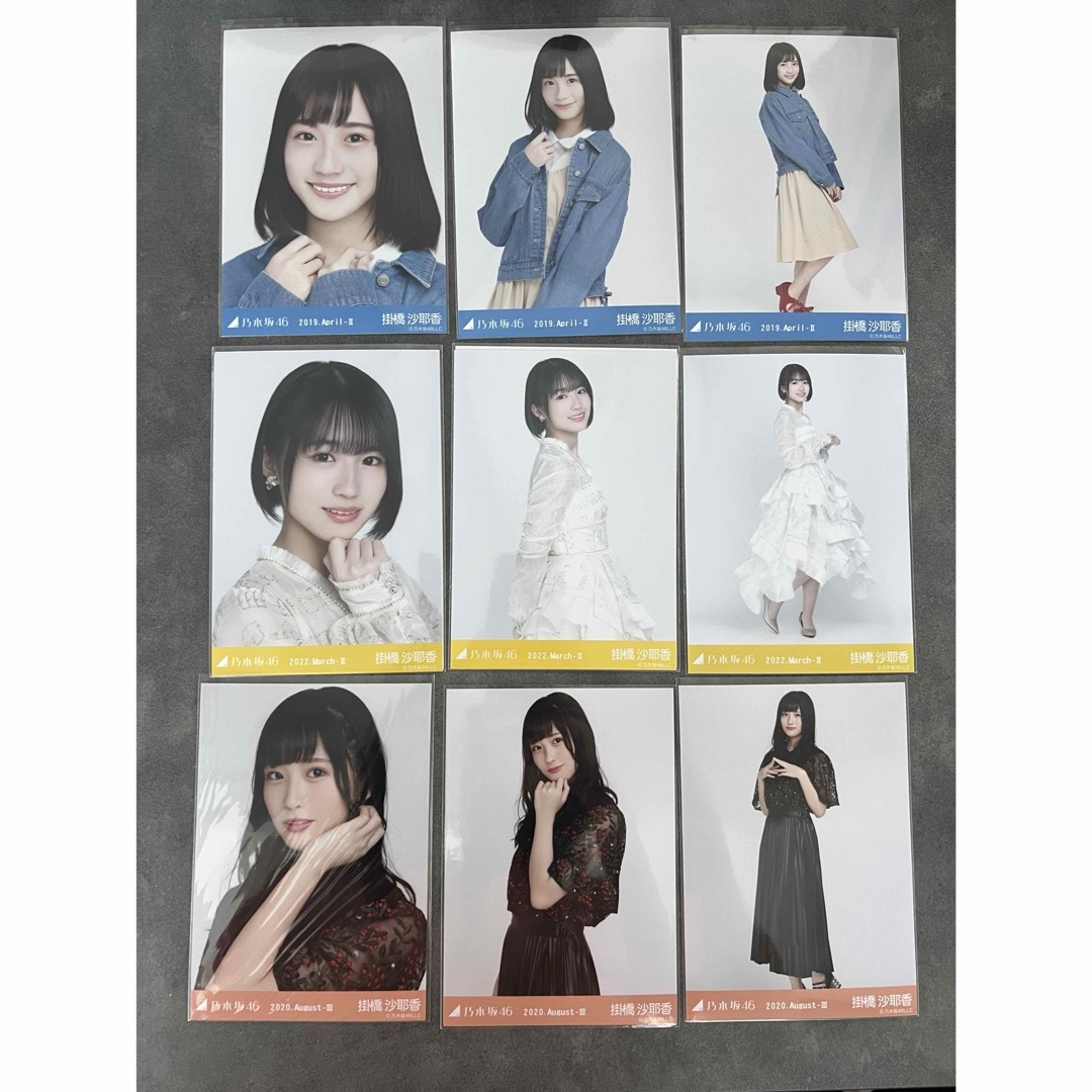 乃木坂46 掛橋沙耶香 生写真 まとめ売りの通販 by 自己紹介をお読み