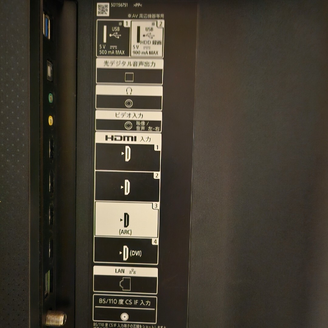 SONY - SONY 4K液晶テレビ 75インチ ジャンクの通販 by 2ndfloor