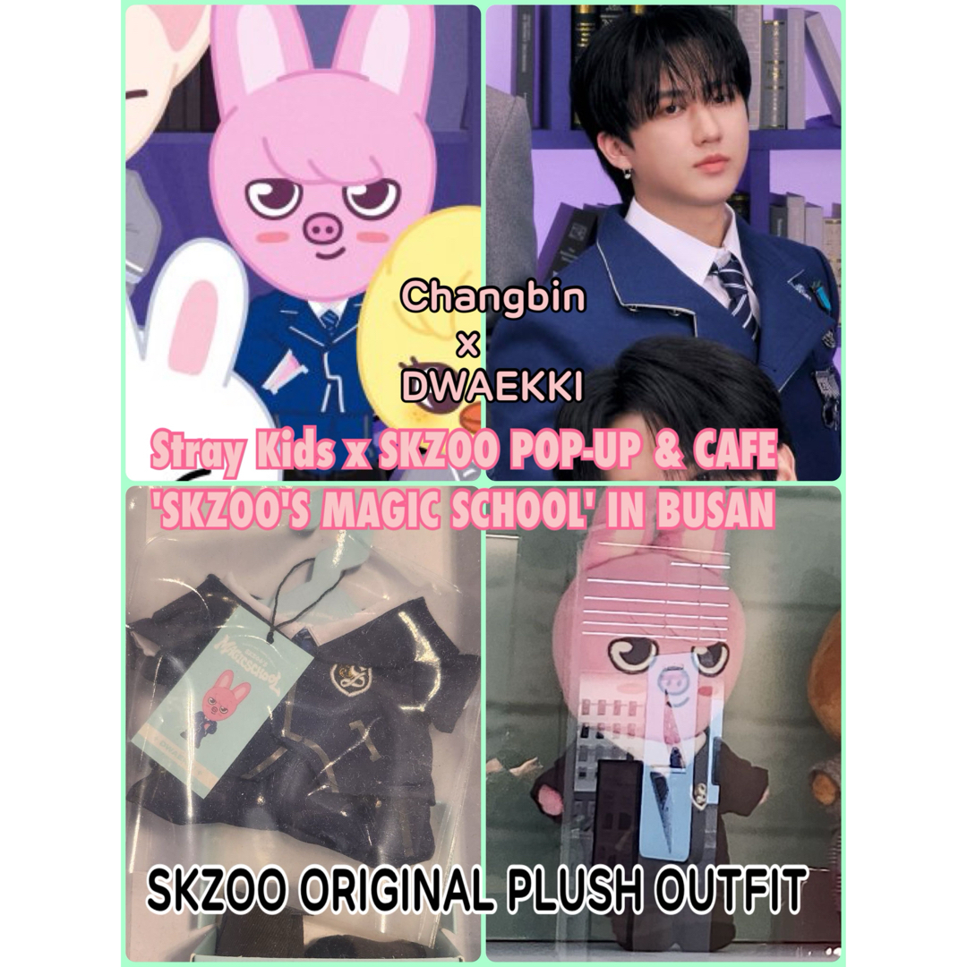 Stray Kids - SKZOO トェッキ オリジナル マジックスクール 衣装 ぬい