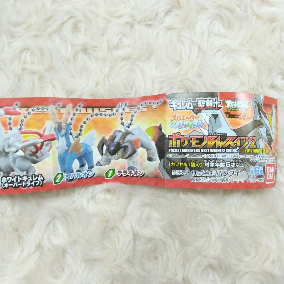 ポケモンBW ポケモンBWスイング 2012 MOVIE SP01 全6種の通販 by