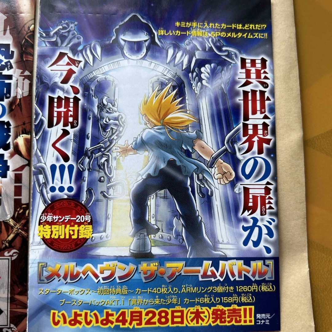 メルヘヴンのカード未開封の通販 by まさとも0435's shop｜ラクマ