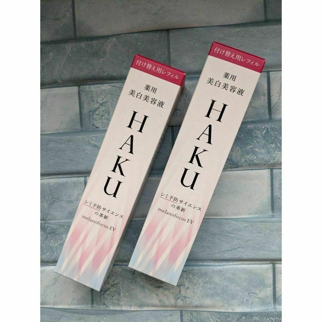 HAKU メラノフォーカスEV 薬用美白美容液 レフィル 45g 資生堂 2本