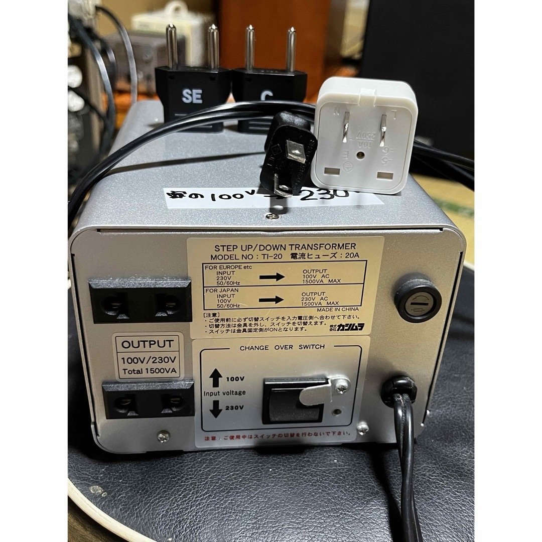 カシムラ変圧器TI-20 100/230v1500w 変換プラグ3種付き