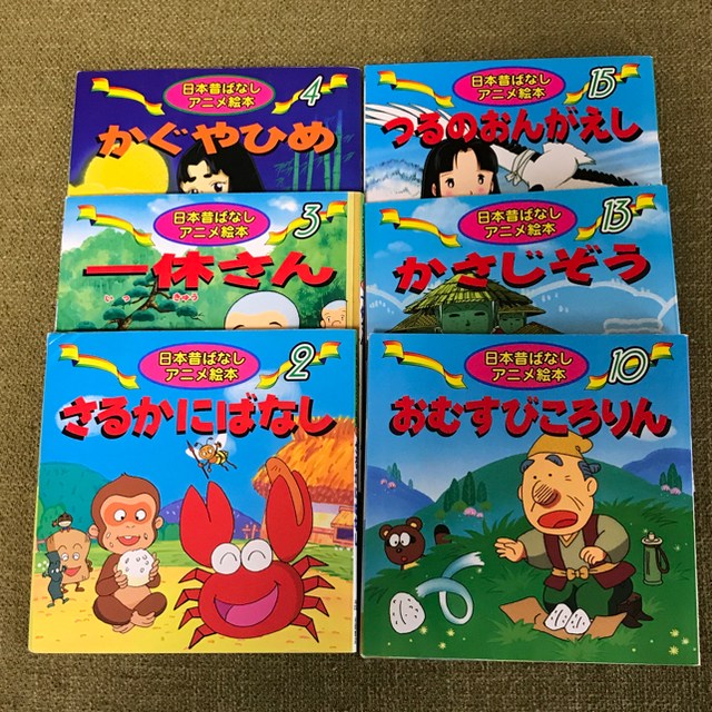 世界名作アニメ絵本9冊・日本昔ばなしアニメ絵本6冊の通販 by komame's