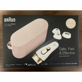 BRAUN - ブラウン レディーシェーバー シルク・エピル ブルー LS5500R1