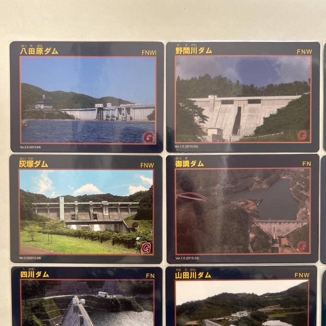 ③【バラ売りOK】ダムカード 広島県セット（ver.1.0 配布終了あり）の