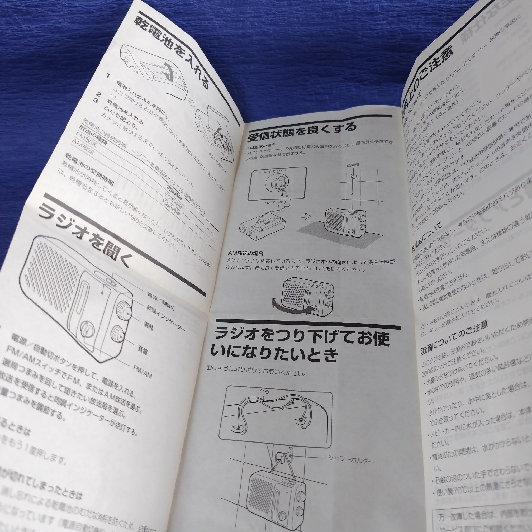 SONY - ラジオ 防滴仕様 SONY ICF-S70 お風呂ホワイト 箱付き レトロの