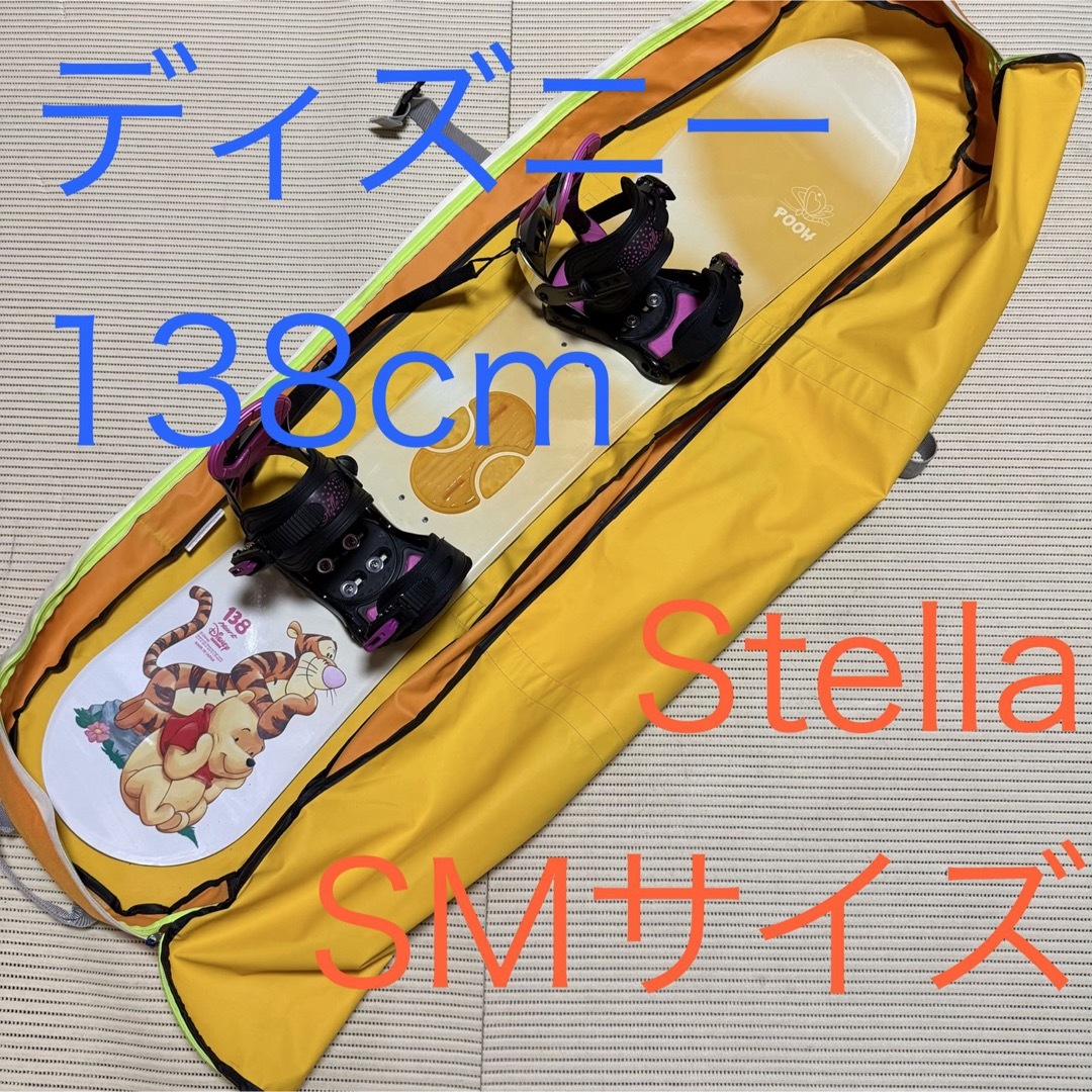 Disney - 送料無料 ディズニースポーツ Stella スノーボードセット