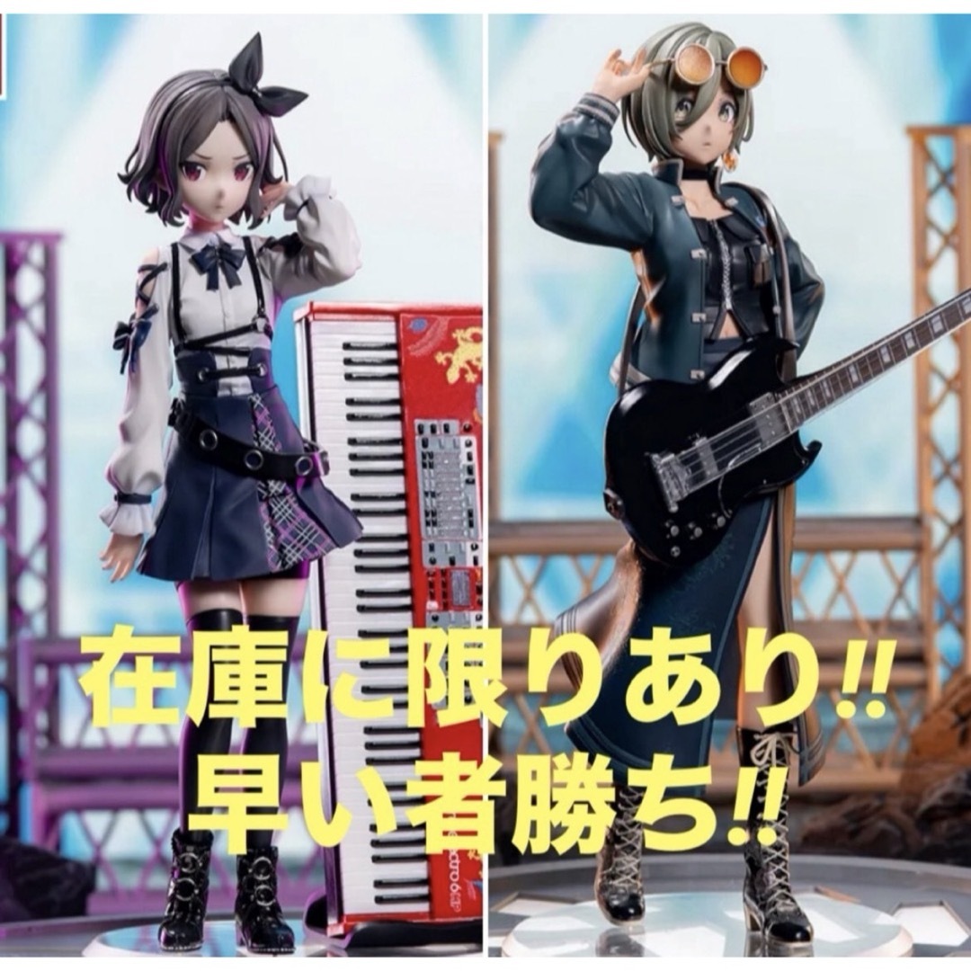 SEGA - 『ガールズバンドクライ』 XStellar“海老塚智”ルパ 2種セット