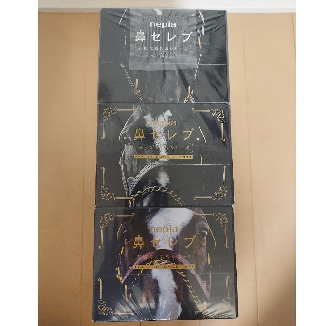nepia - 【新品未開封】ネピア 鼻セレブティシュ 華麗なる名馬シリーズ