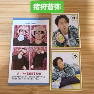 ジャニーズJr. - 作間龍斗 ACEes 証明写真 メロかるた TVガイド ザ