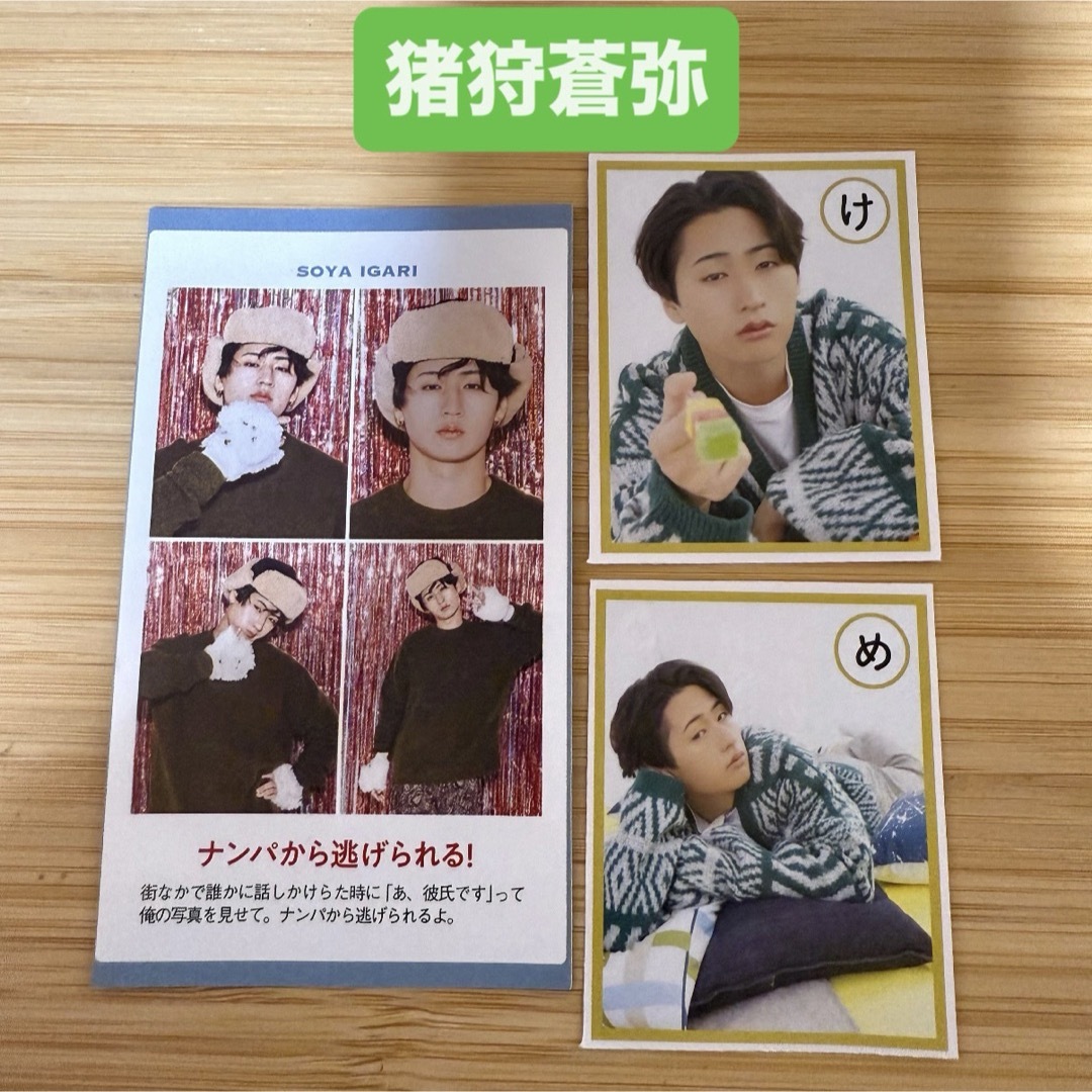 ジャニーズJr. - 猪狩蒼弥 KEY TO LIT 証明写真 TVガイド ザテレビ