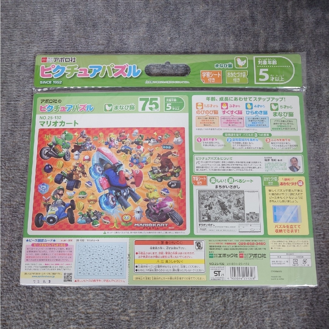 おもちゃまとめ売り トミカ ラジコン パズル エアホッケー マスコット